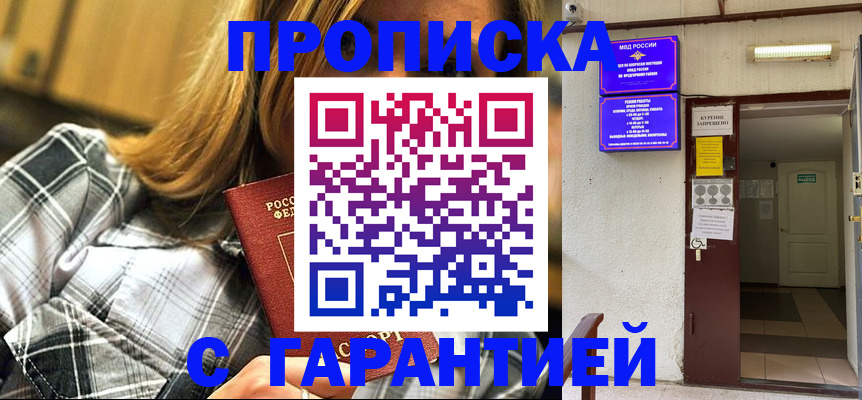 временная регистрация в Владимире