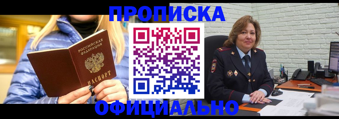 временная регистрация в Владимире